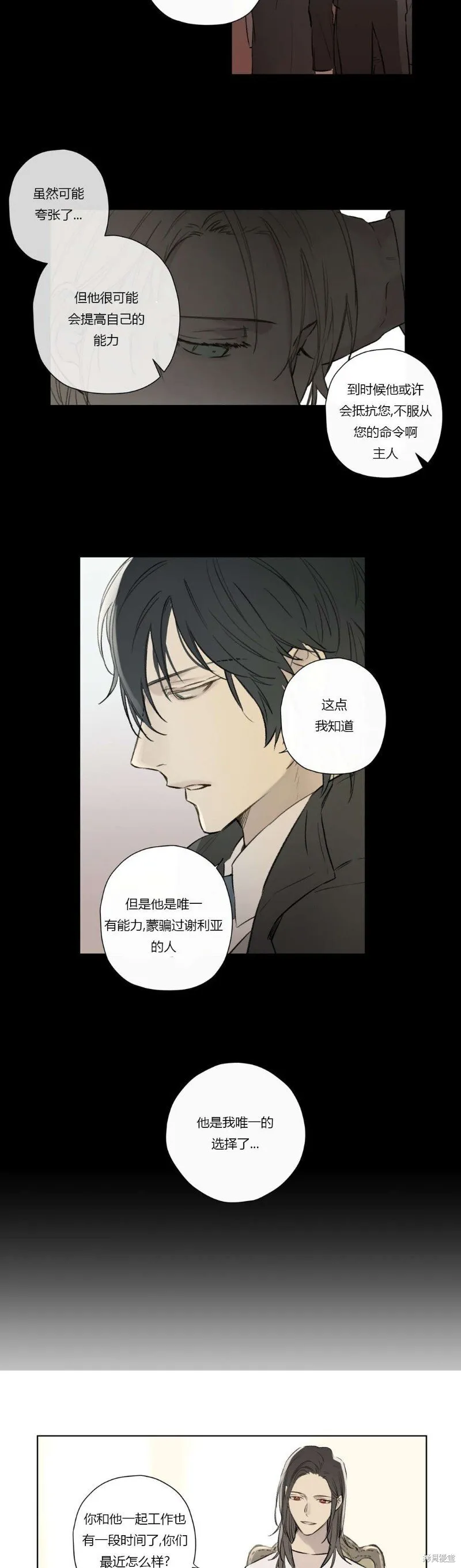 第68-81话 第5页