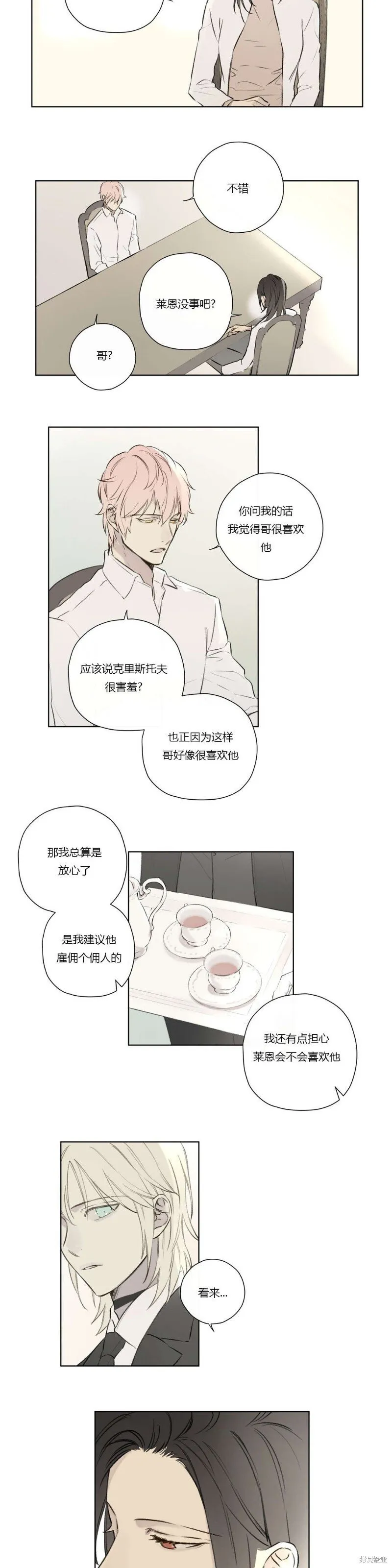 第68-81话 第6页