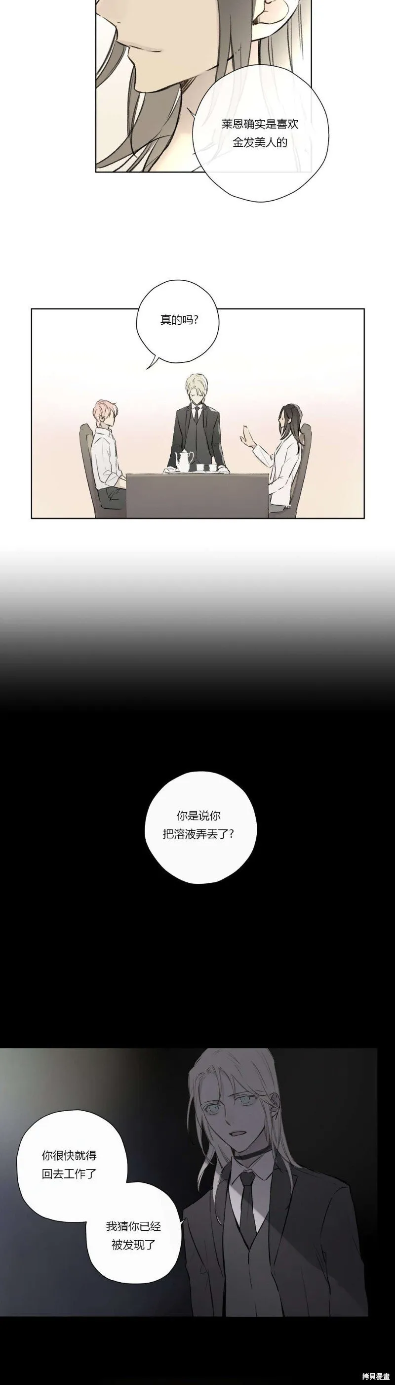 第68-81话 第7页