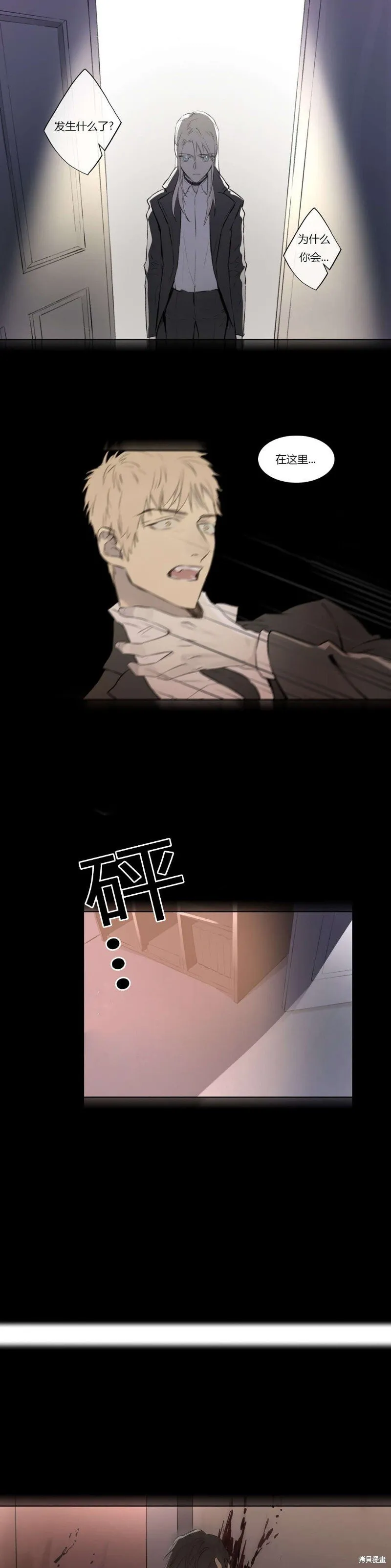 第68-81话 第9页
