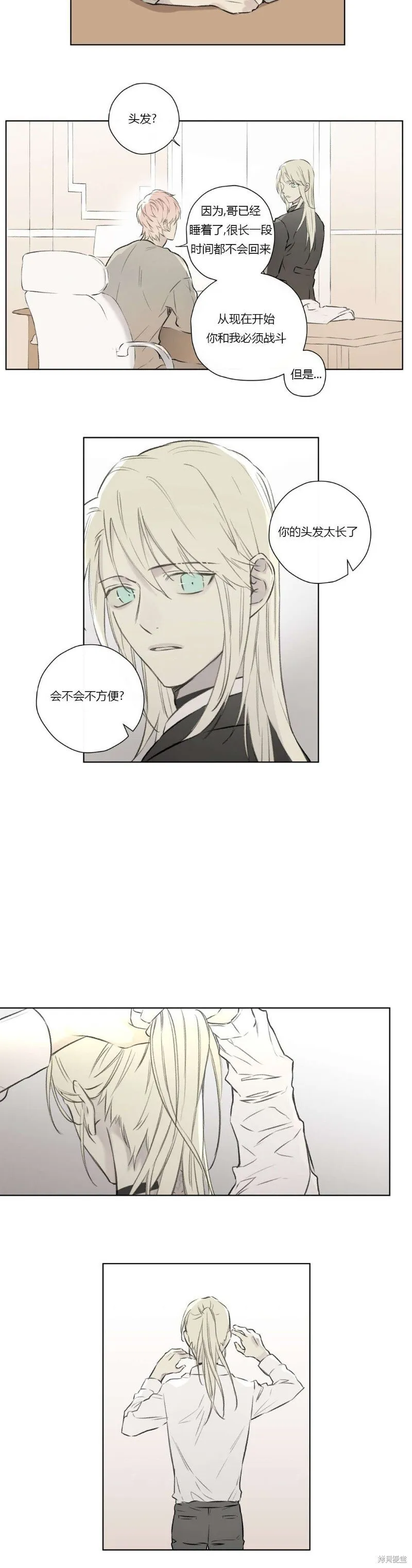 第68-81话 第11页