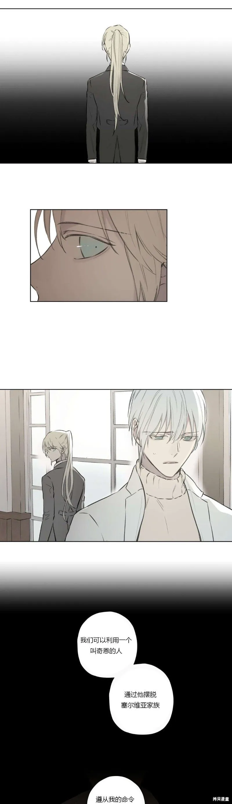 第68-81话 第12页