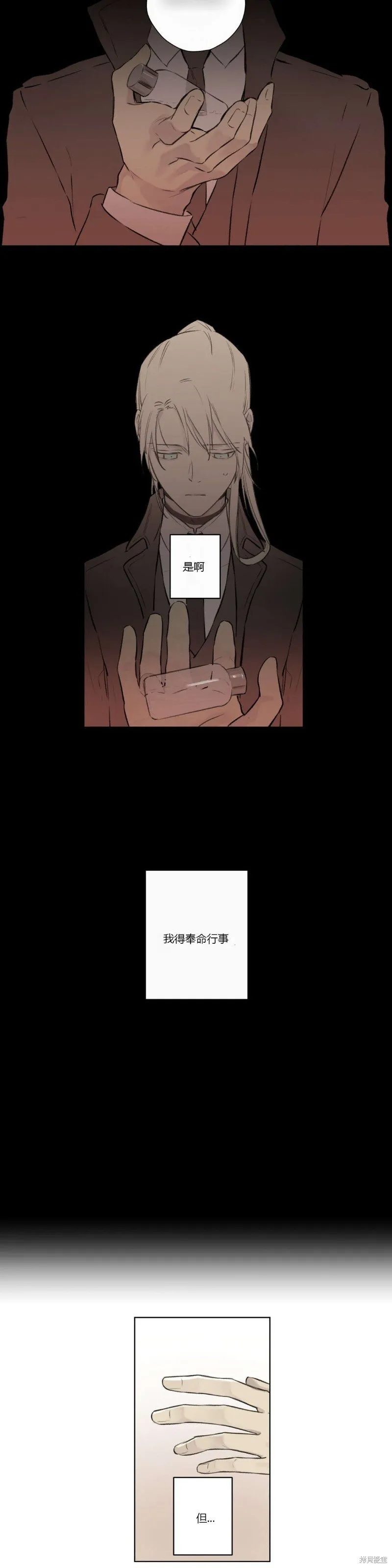 第68-81话 第13页