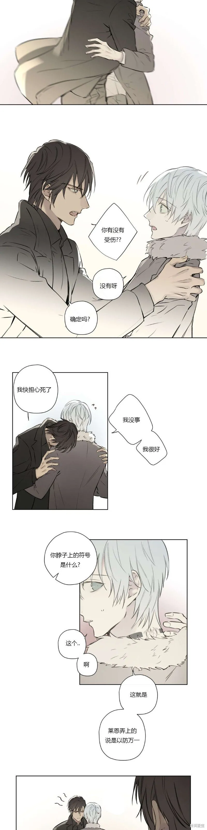 第68-81话 第16页