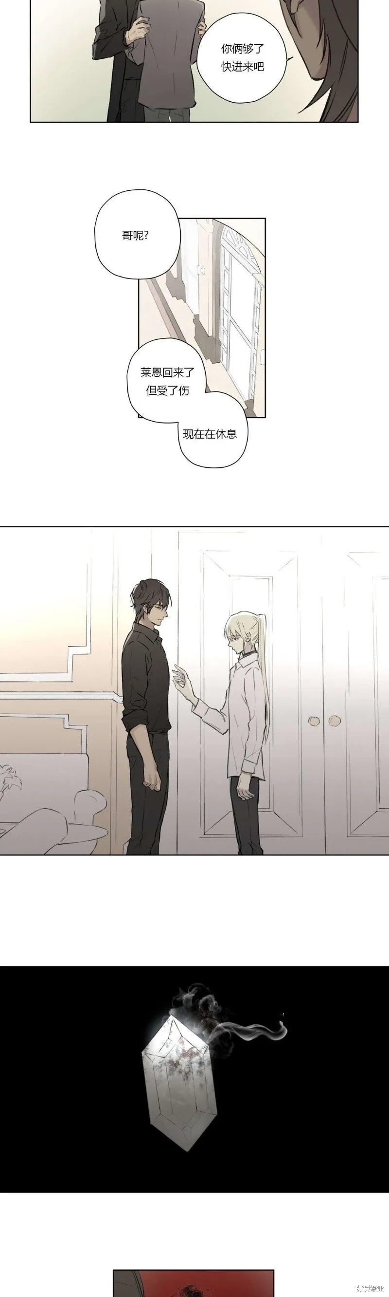 第68-81话 第17页