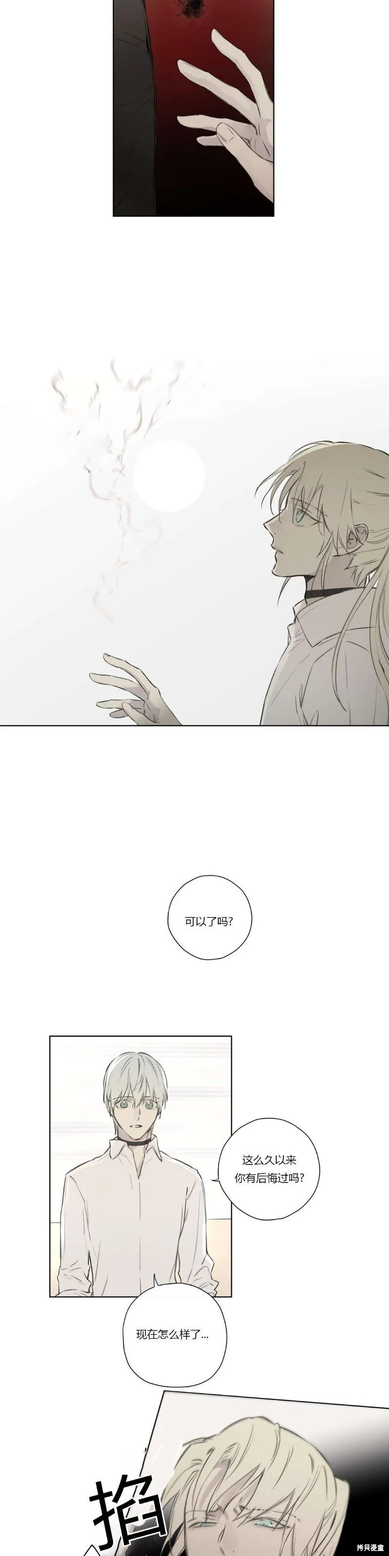 第68-81话 第18页