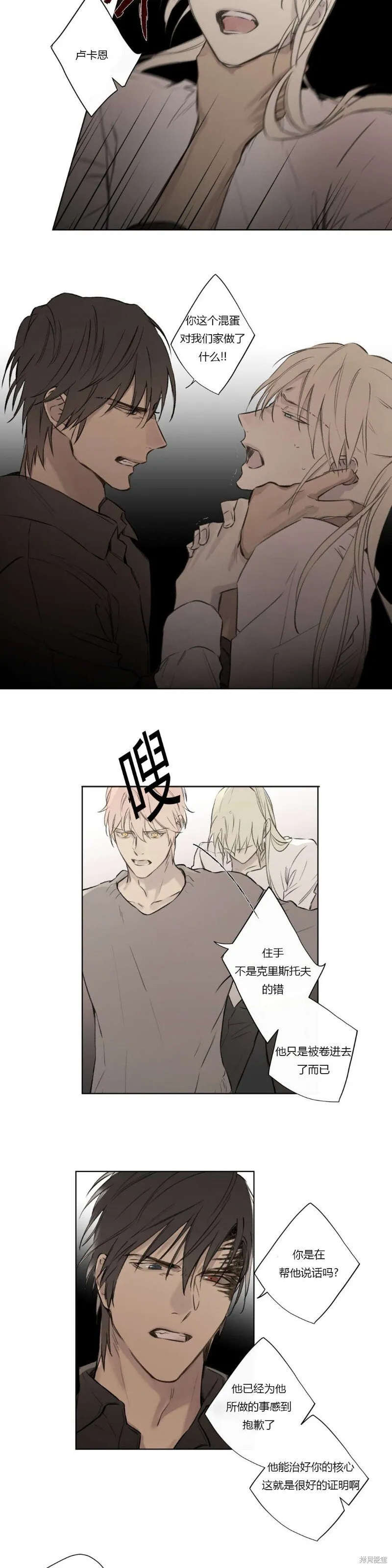 第68-81话 第19页