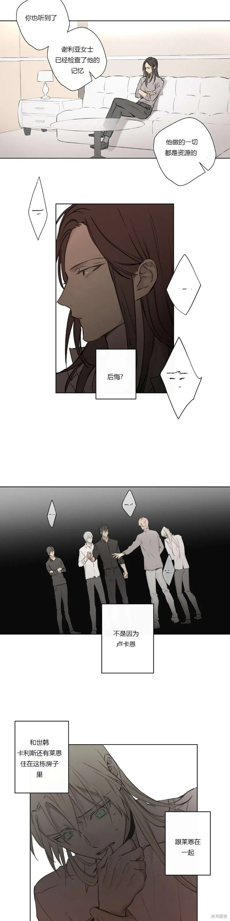 第68-81话 第20页
