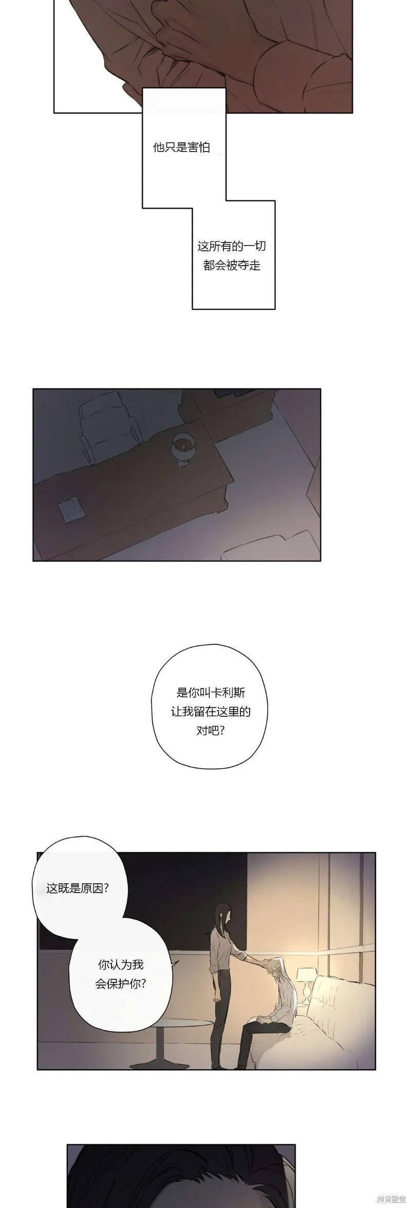 第68-81话 第21页