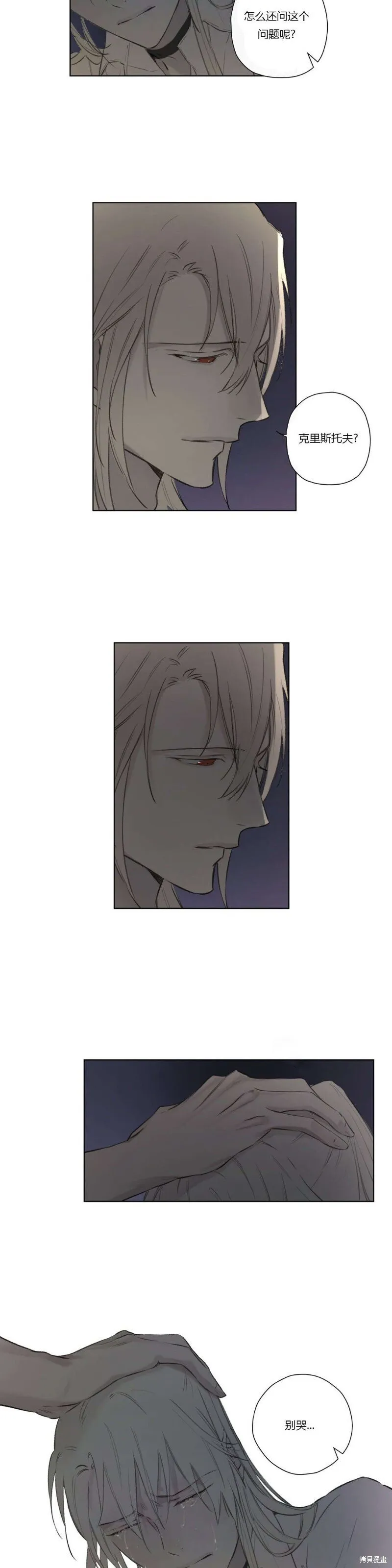 第68-81话 第23页