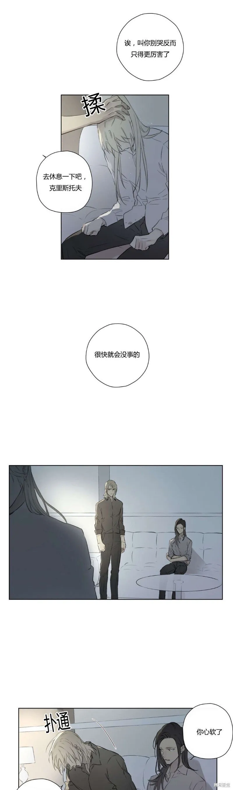 第68-81话 第24页