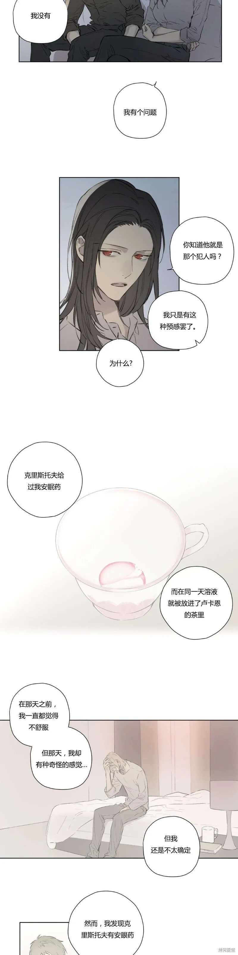 第68-81话 第25页