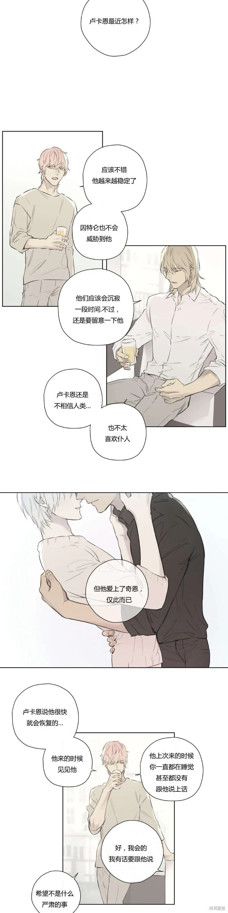 第68-81话 第30页