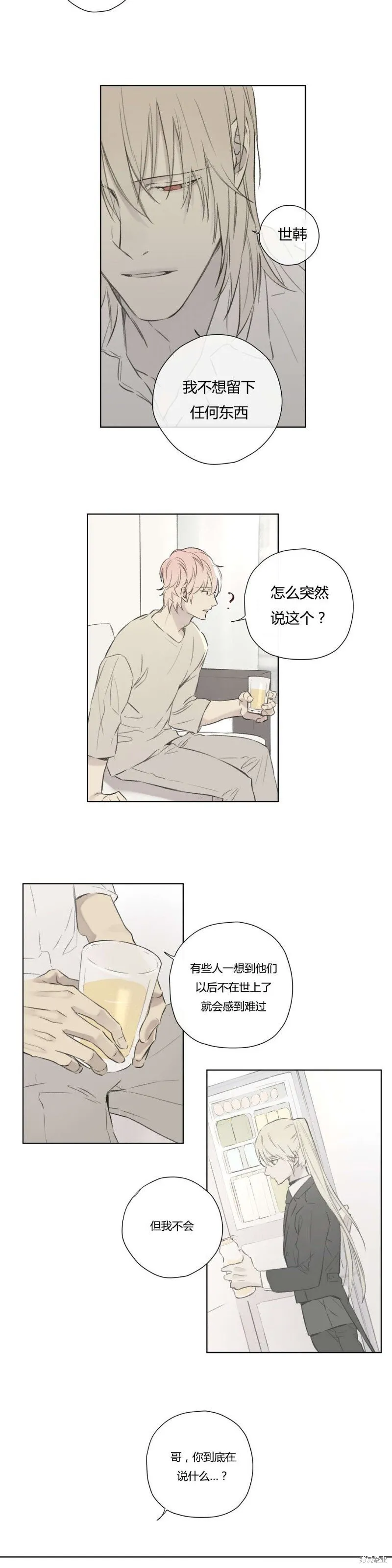 第68-81话 第31页
