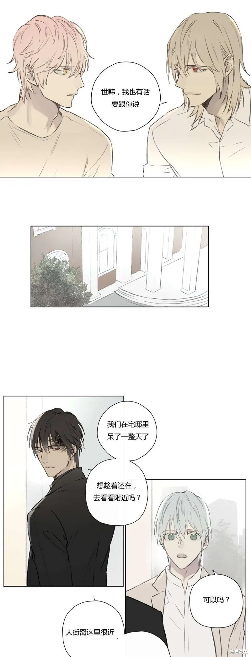第68-81话 第32页
