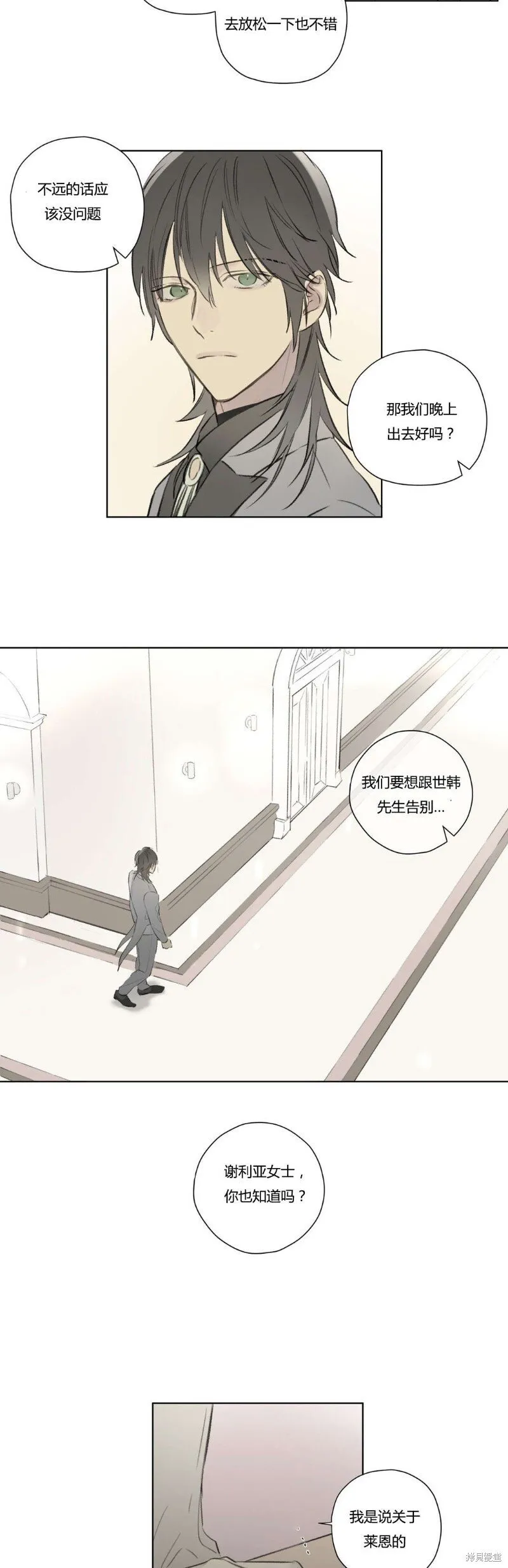 第68-81话 第33页