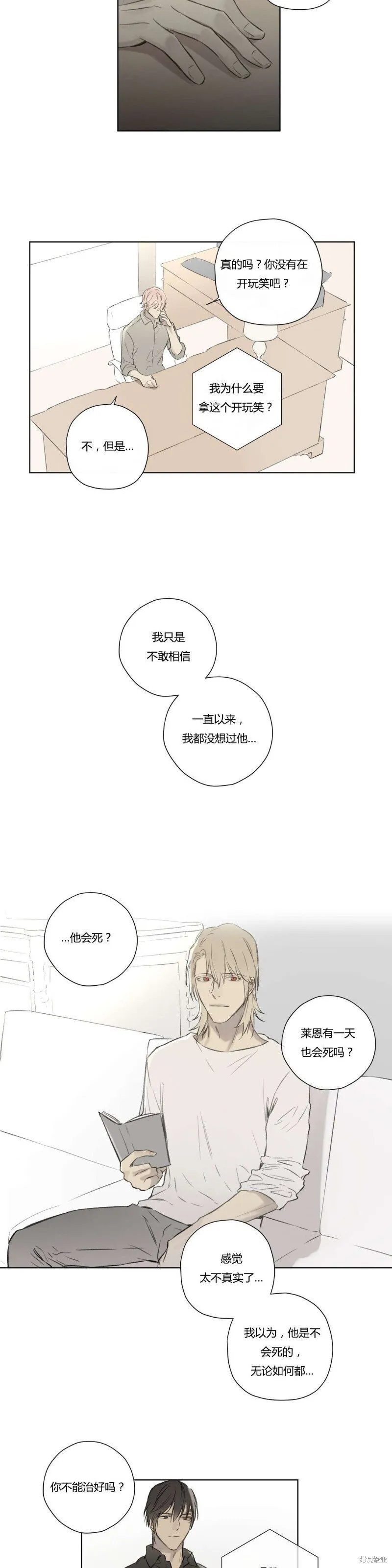 第68-81话 第34页
