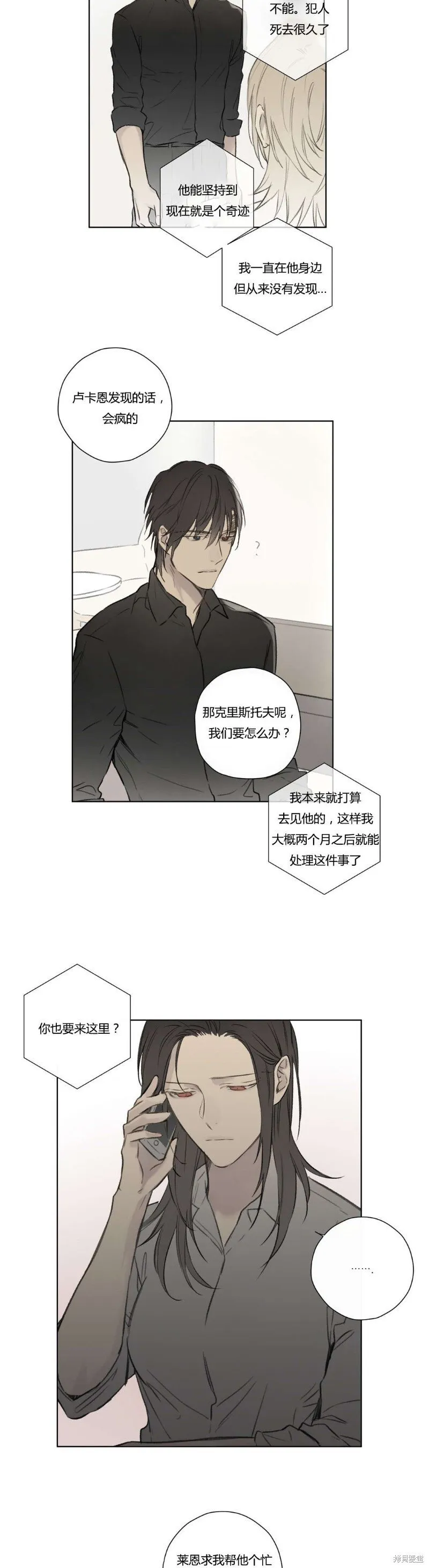 第68-81话 第35页
