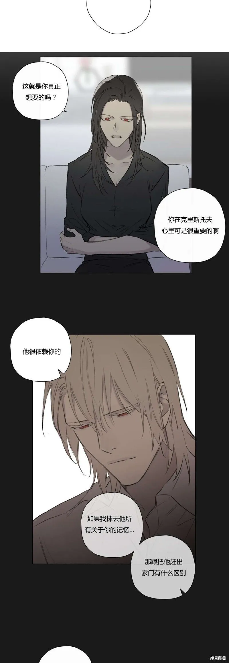 第68-81话 第36页