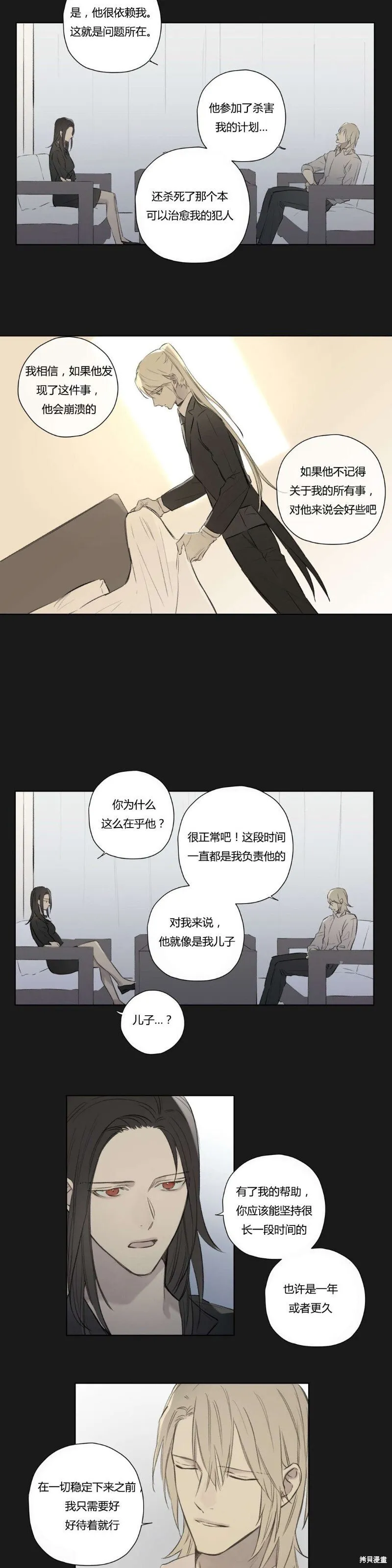 第68-81话 第37页