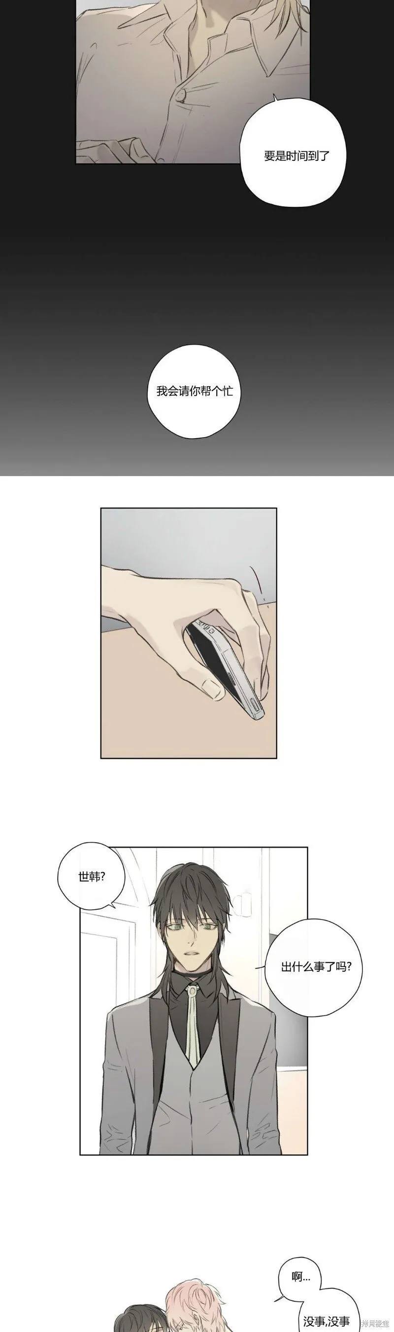 第68-81话 第38页