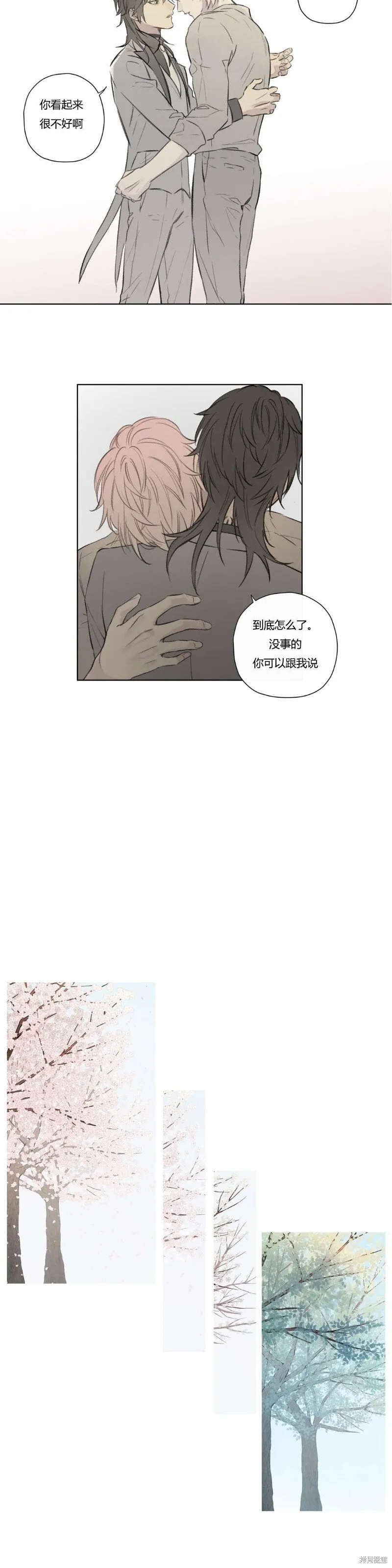 第68-81话 第39页