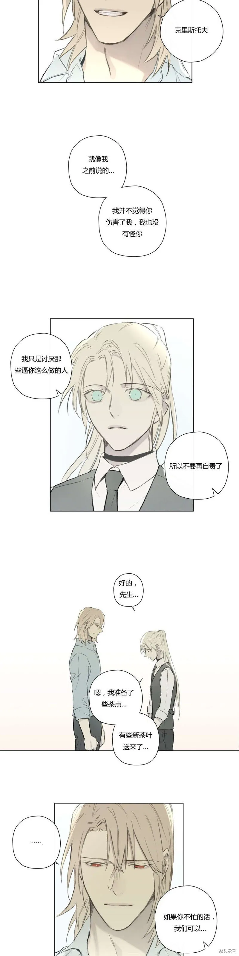 第68-81话 第41页
