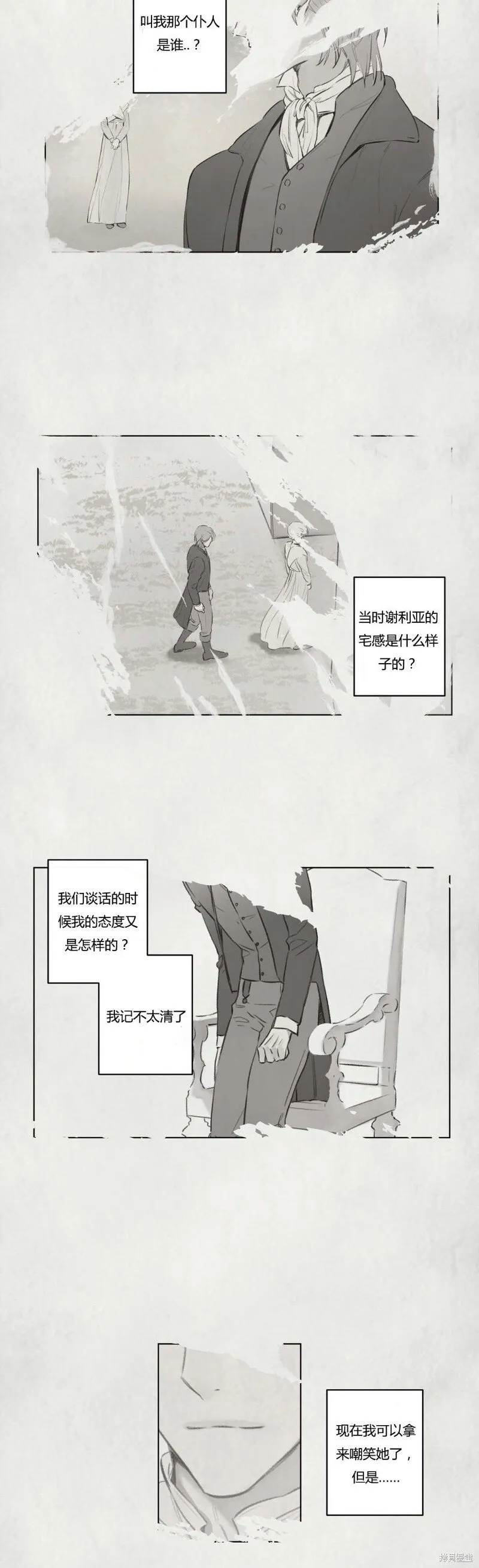 第68-81话 第50页