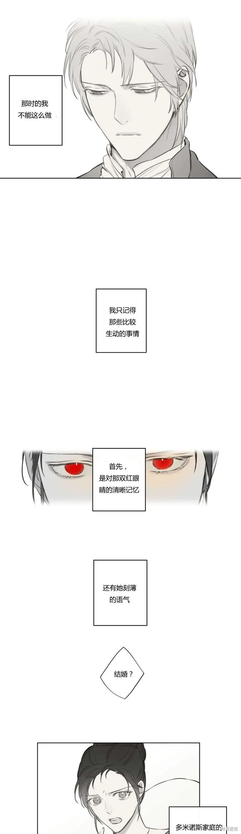 第68-81话 第51页