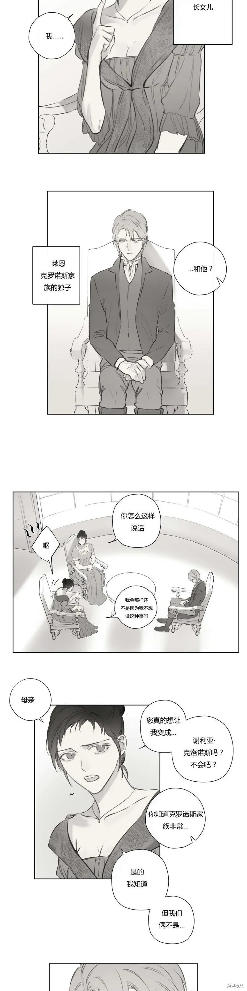 第68-81话 第52页