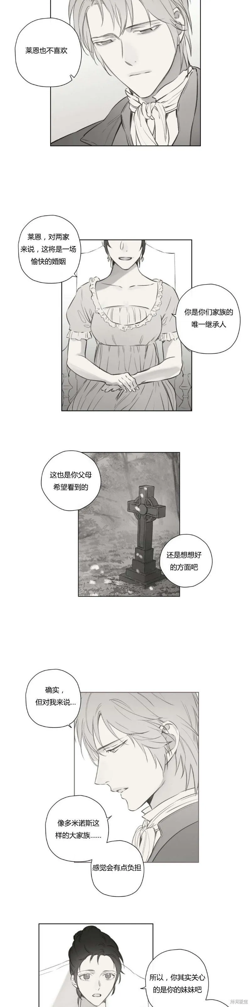第68-81话 第53页