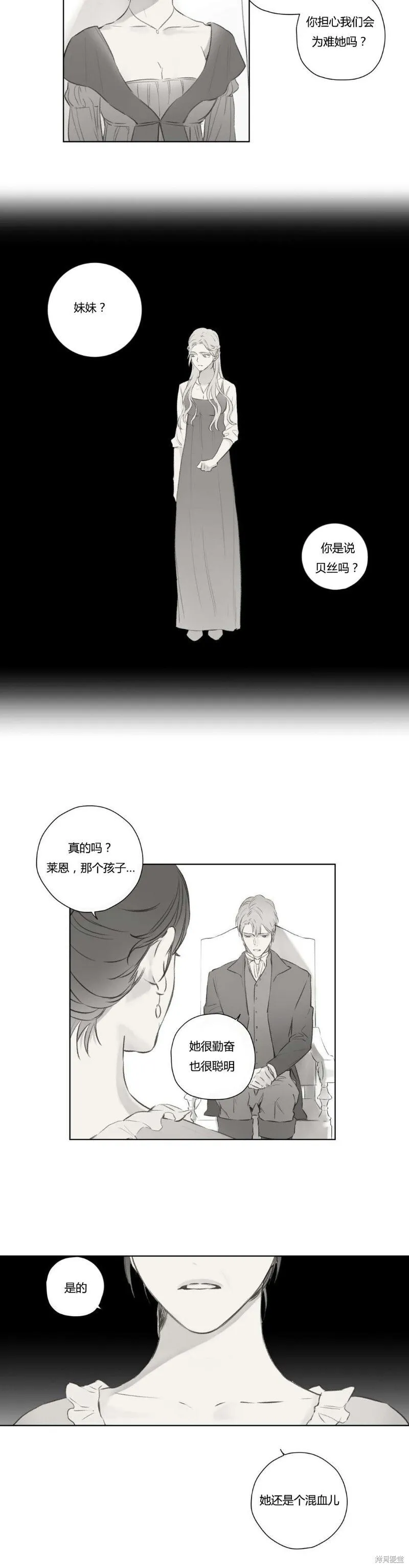 第68-81话 第54页