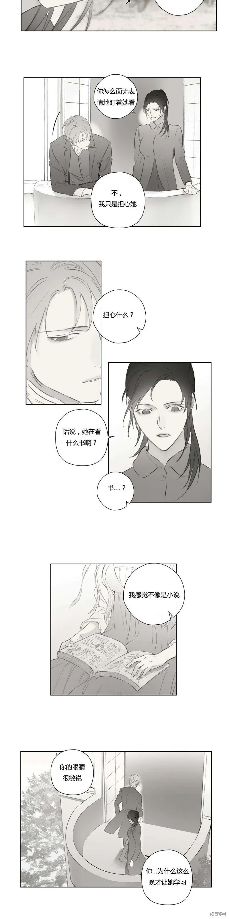 第68-81话 第56页