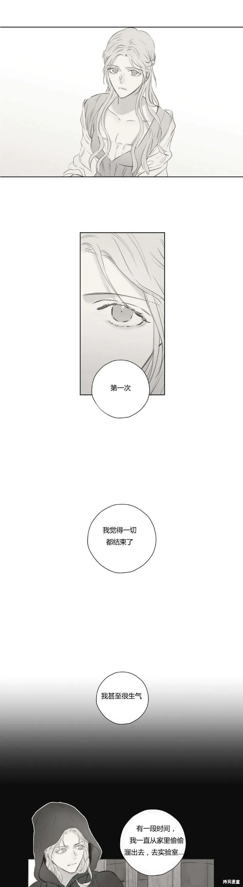 第68-81话 第57页