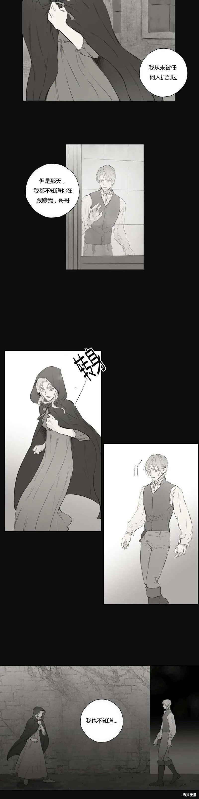 第68-81话 第58页