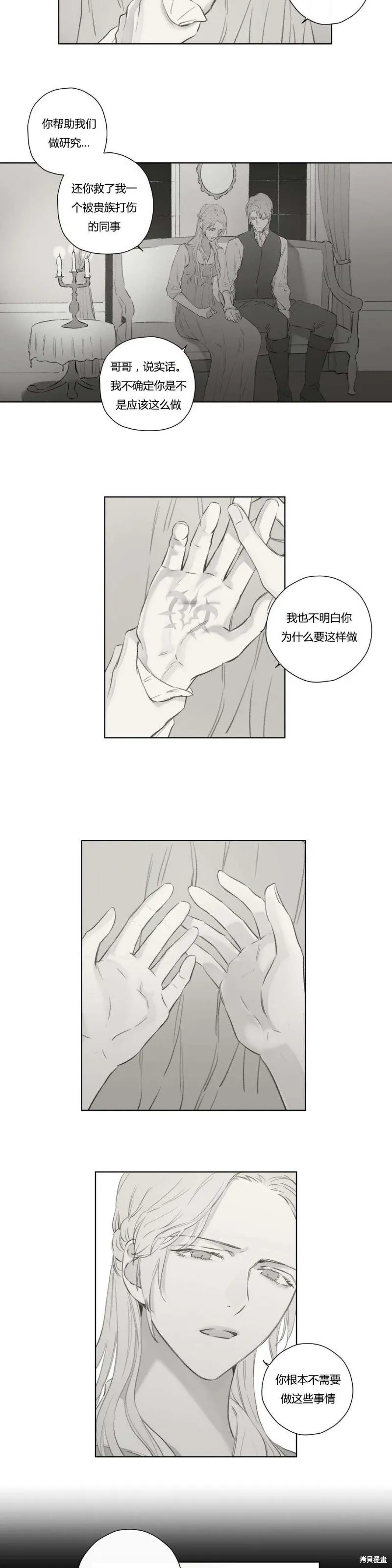 第68-81话 第60页