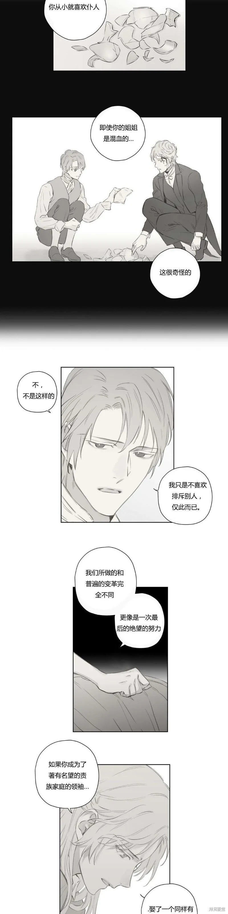 第68-81话 第61页