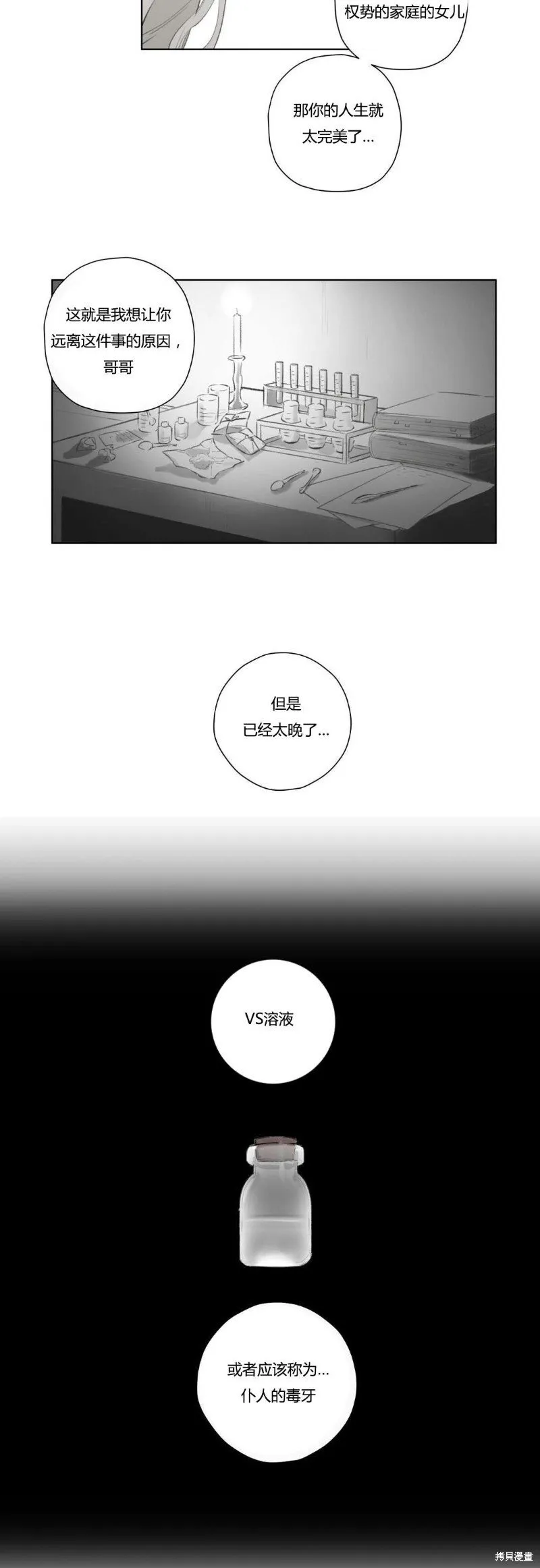第68-81话 第62页