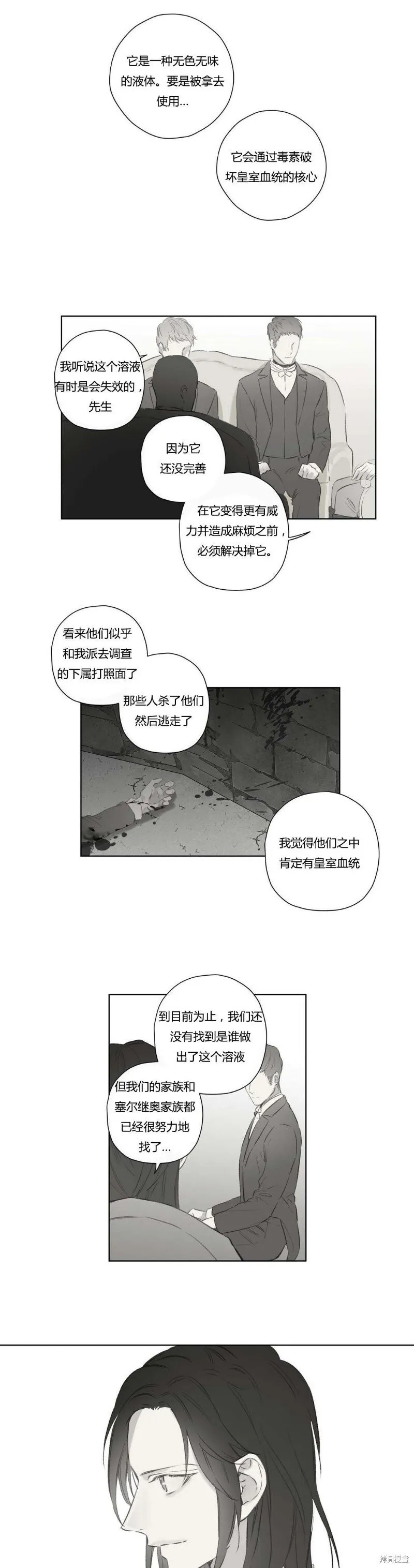 第68-81话 第63页