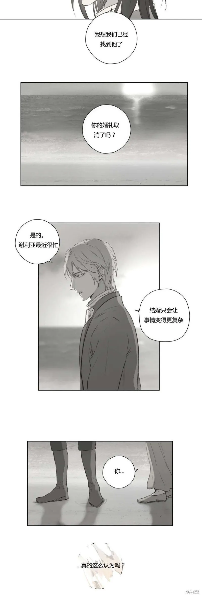 第68-81话 第64页
