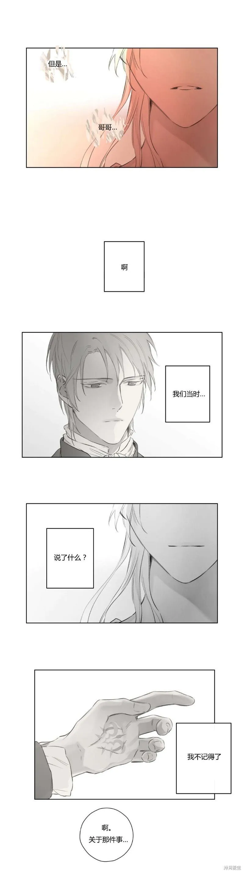 第68-81话 第65页