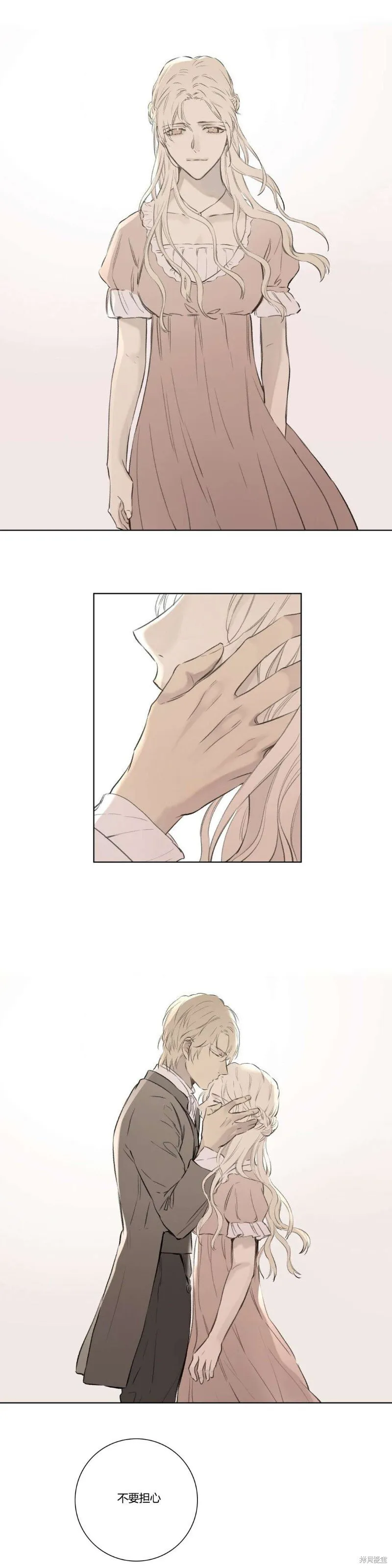 第68-81话 第66页