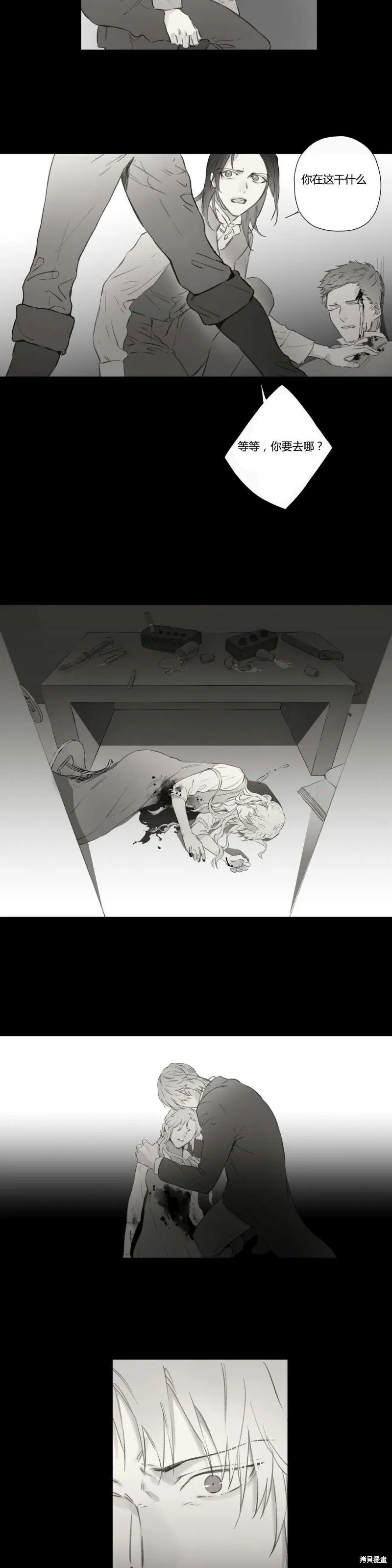 第68-81话 第71页