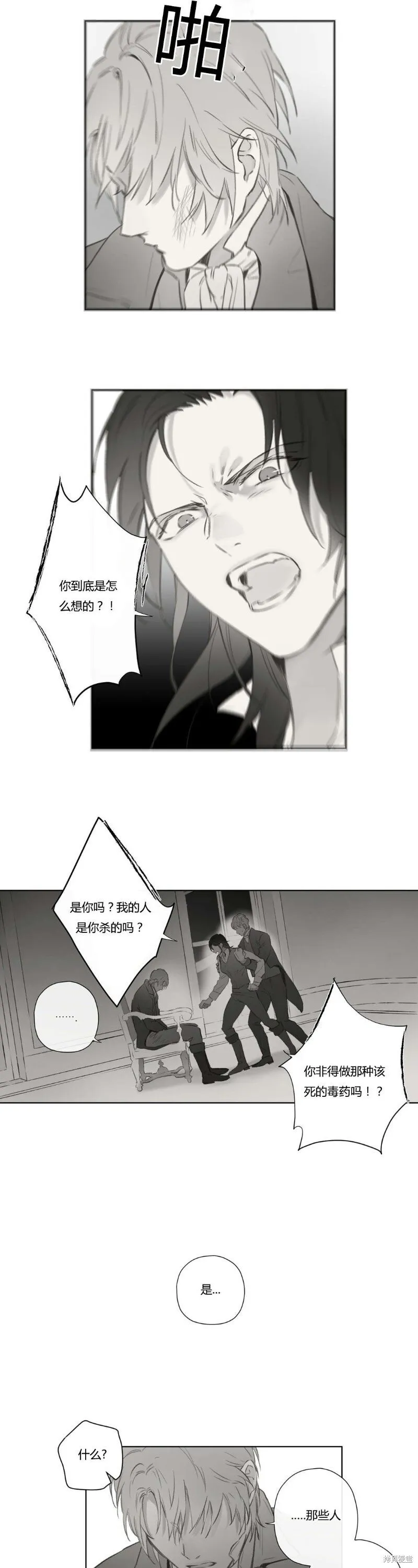 第68-81话 第73页