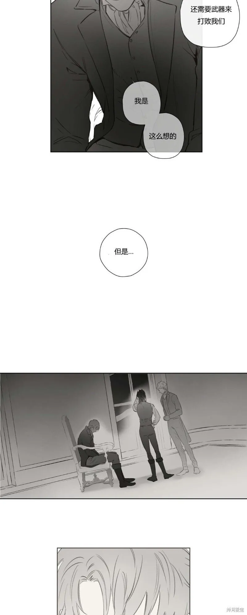 第68-81话 第74页
