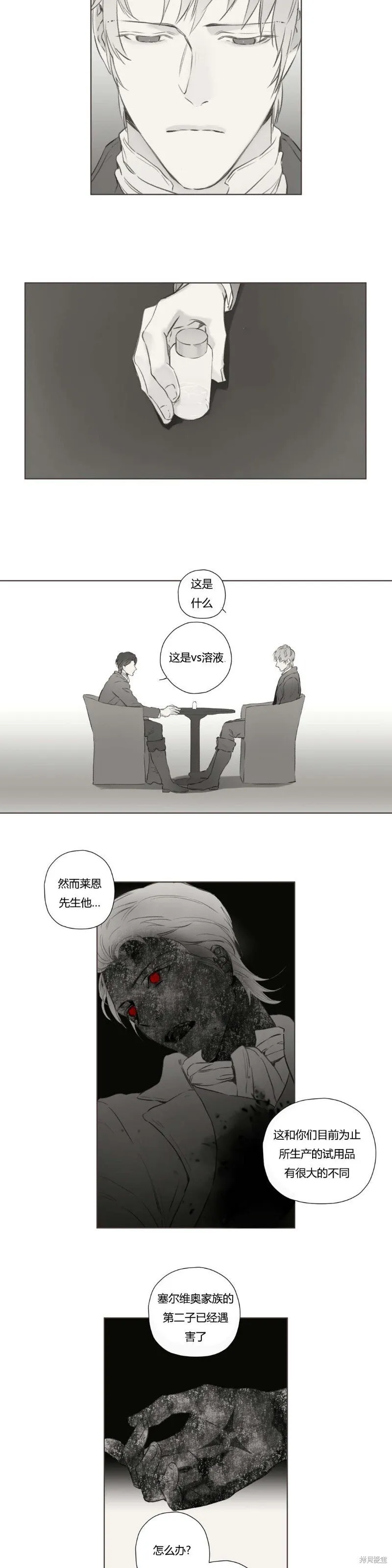第68-81话 第75页