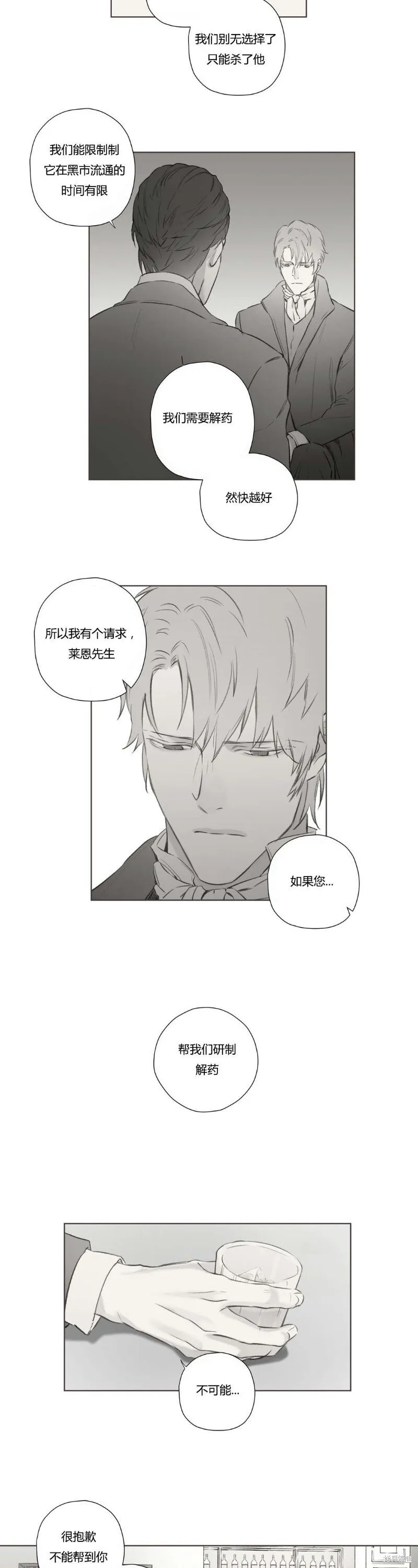 第68-81话 第76页