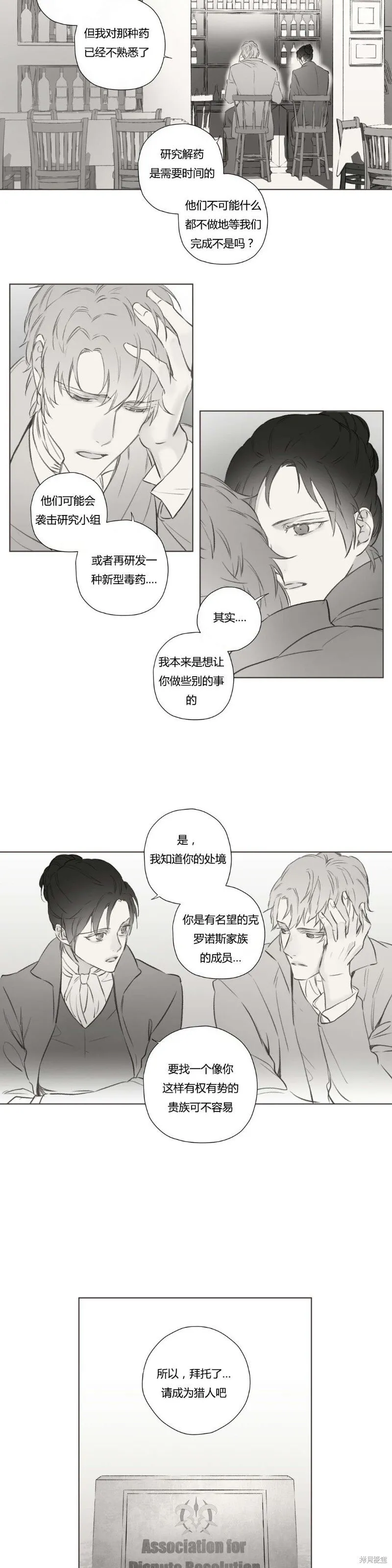 第68-81话 第77页