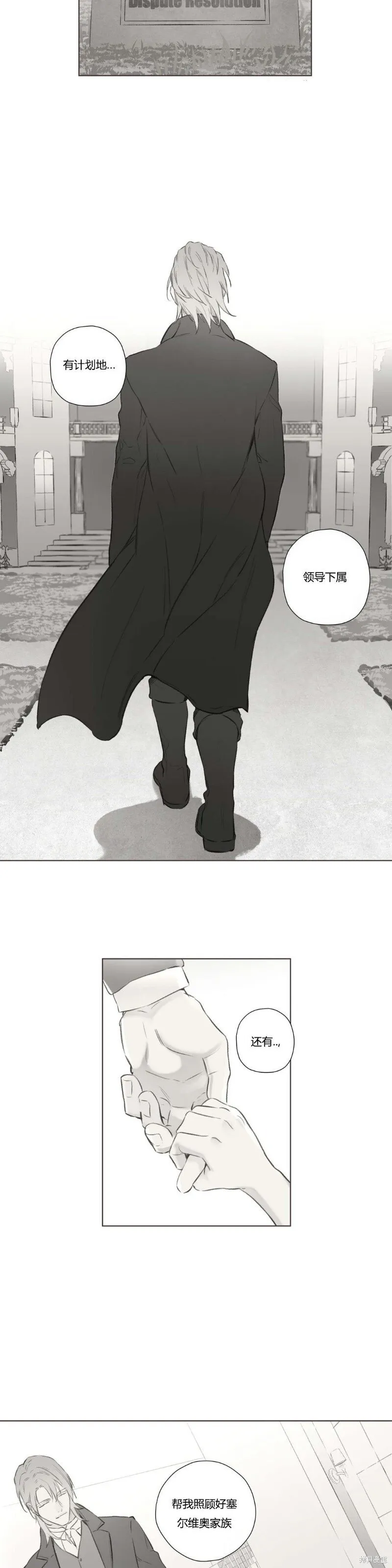 第68-81话 第78页