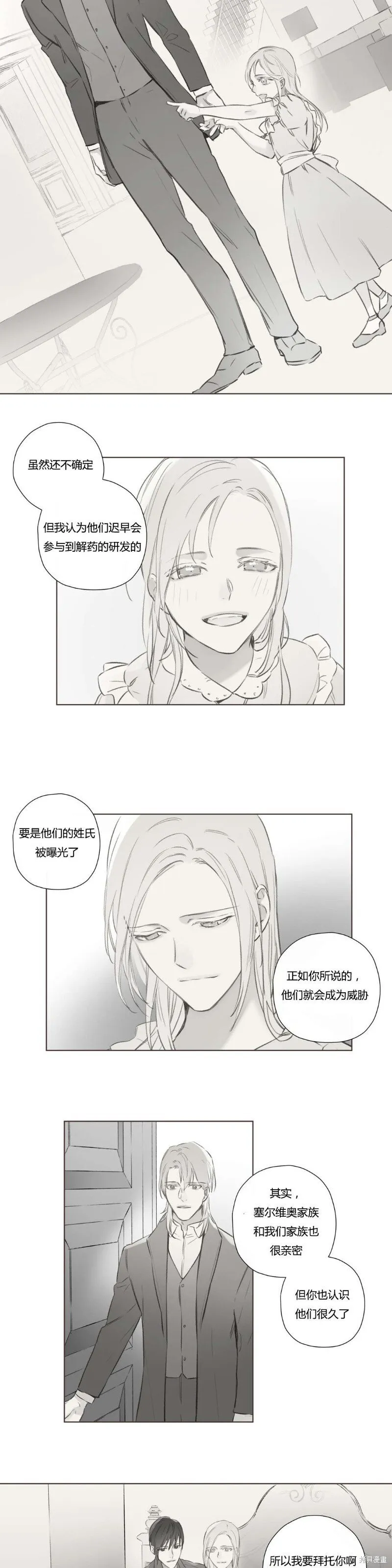 第68-81话 第79页